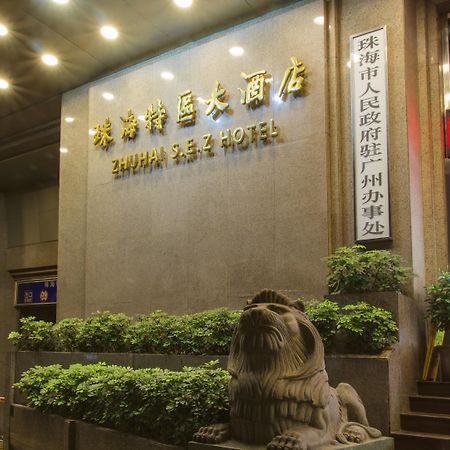 Guangzhou Zhuhai Special Economic Zone Hotel Экстерьер фото